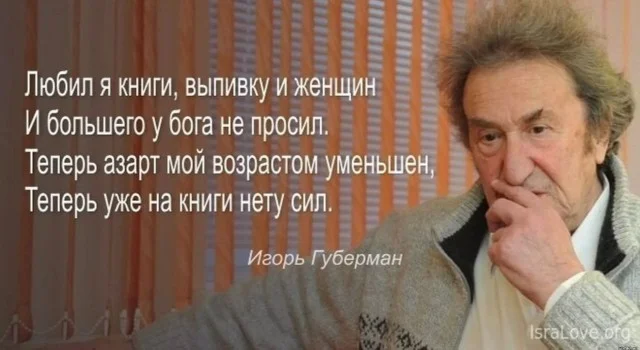 Пошло и взросла