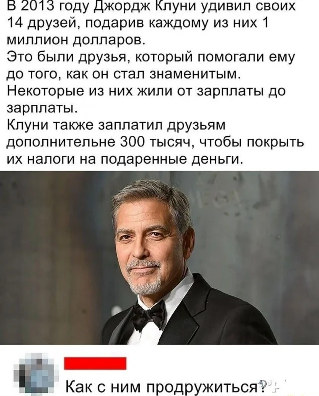 Поднять настроение