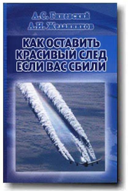 Библиотека сумасшедшего профессора 6