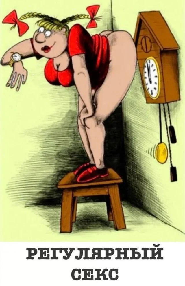 Юмор для супер взрослых