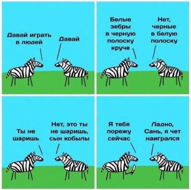 Юморочек на любителя