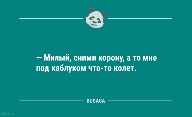 Анекдоты для всех: «Кто знает, что у нас с зоной комфорта?» 