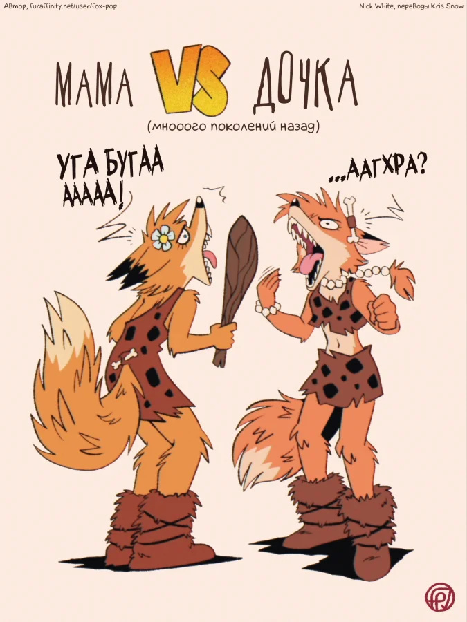 Вечная проблема: родители и дети