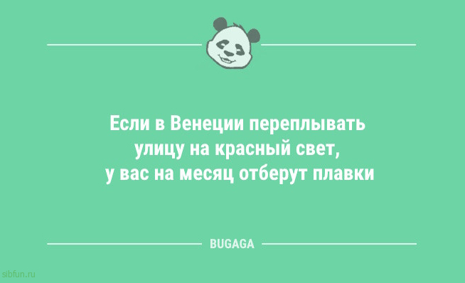 Новые анекдоты в конце недели: «Оказывается, если начать баловать внутреннего ребёнка…» 