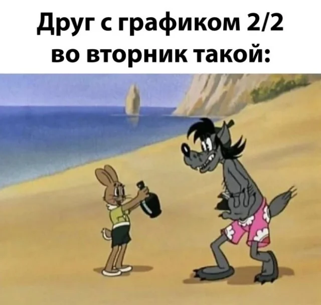 Деградейшен!