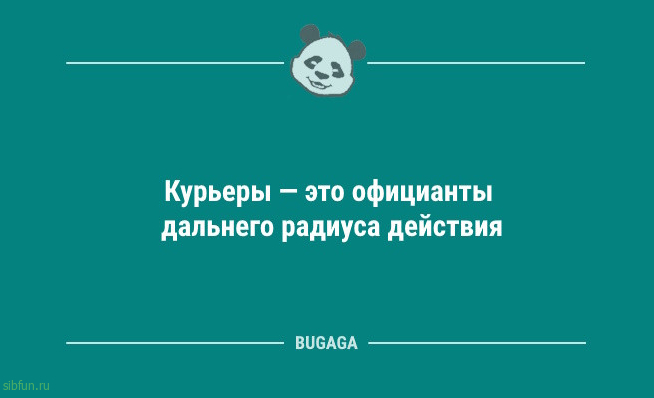 Анекдоты для всех: «Кто знает, что у нас с зоной комфорта?» 