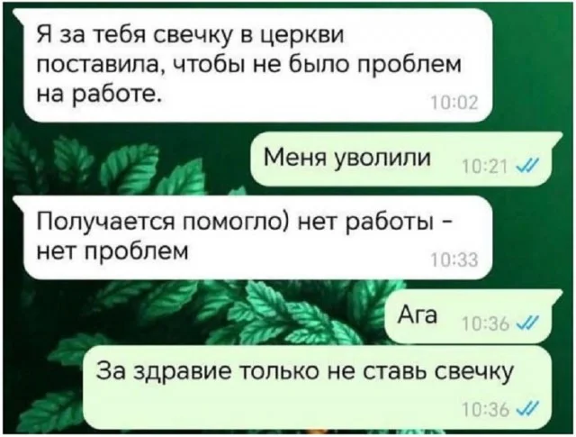 Актуальные мемы
