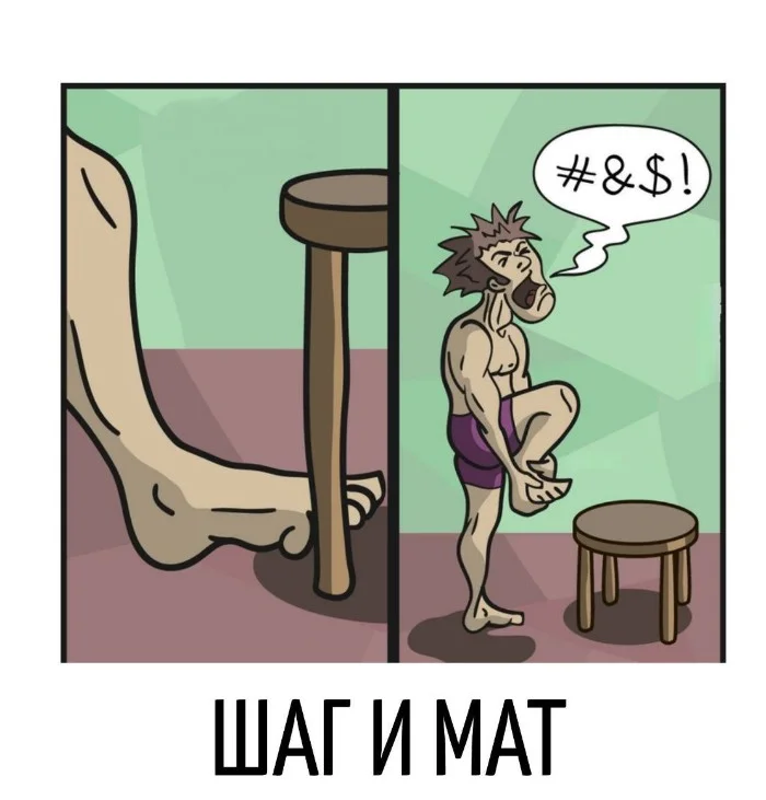 Игра слов #106 Игра слов #106