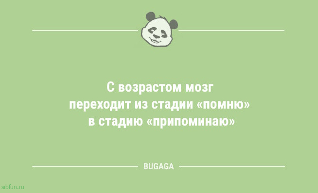 Анекдоты дня: &laquo;Если вас огорчает наступление понедельника&hellip;&raquo; 