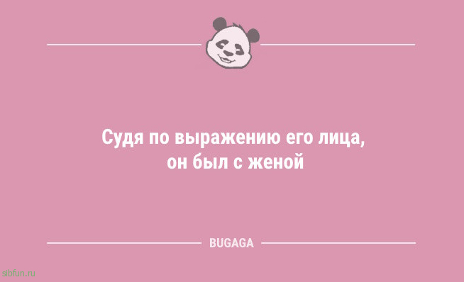 Анекдоты для отличного настроения: «Жизнь — это миг между…» 
