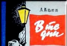 Библиотека сумасшедшего профессора 6