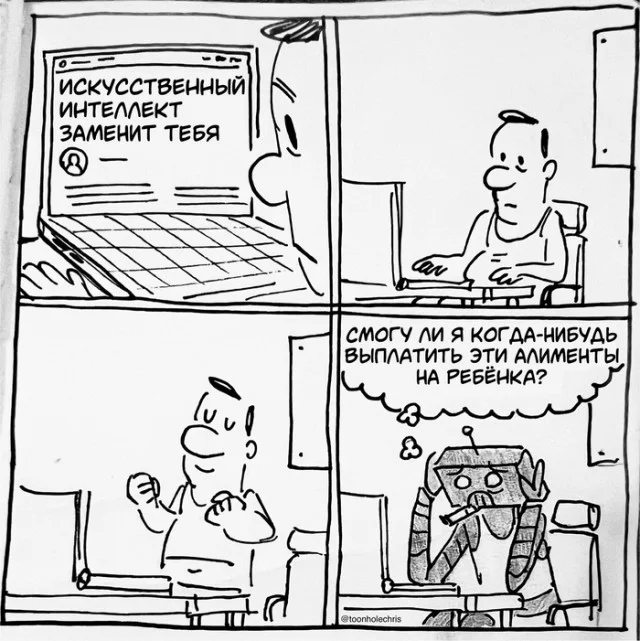 Юмор про Искусственный Интеллект