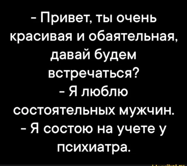 Поднять настроение