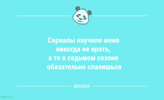 Анекдоты дня: «Состоялся в жизни — это когда…» Анекдоты дня: «Состоялся в жизни — это когда…»