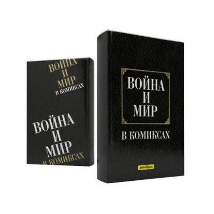 Библиотека сумасшедшего профессора 9