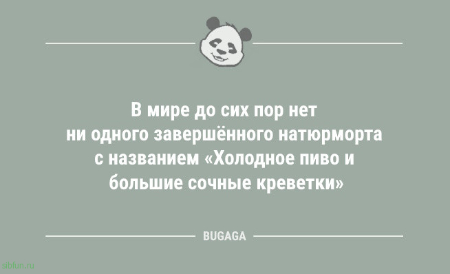 Свежих анекдотов пост: &laquo;В мире до сих пор нет ни одного&hellip;&raquo; 
