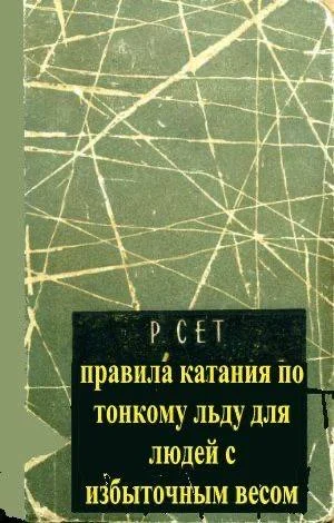 Библиотека сумасшедшего профессора 9