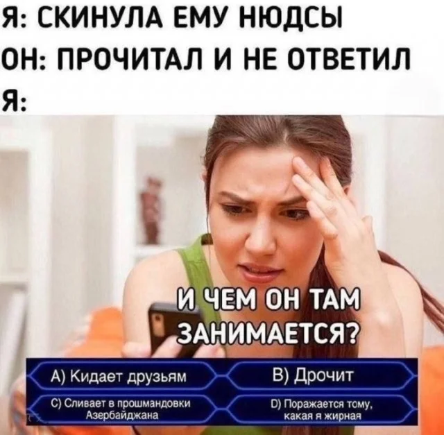 Соскучились по деградации?