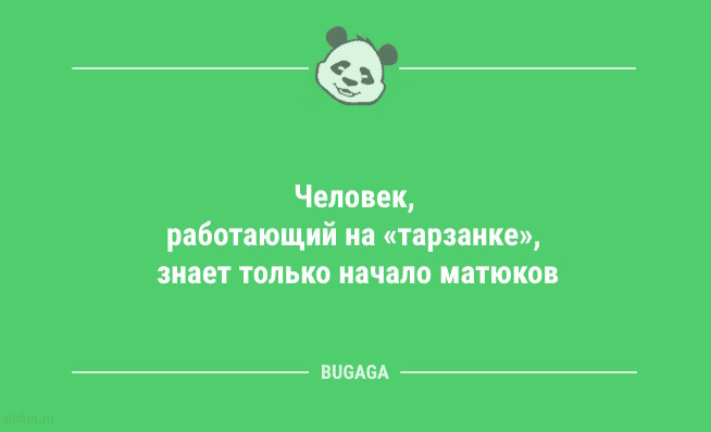 Смешные анекдоты в начале недели: &laquo;Мне два раза объяснять не надо&hellip;&raquo; 