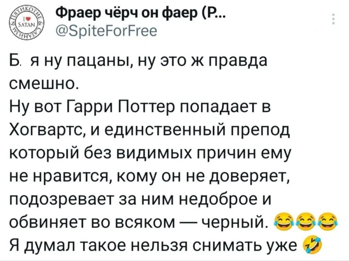 Юбилейная доза смеха — подборка мемов по Гарри Поттеру Юбилейная доза смеха — подборка мемов по Гарри Поттеру