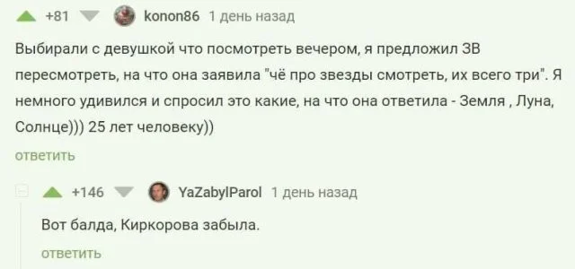 Смешные скрины из соцсетей #104 Смешные скрины из соцсетей #104