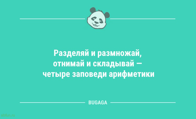 Анекдоты посмеяться: «Пушкин любил осень…» 