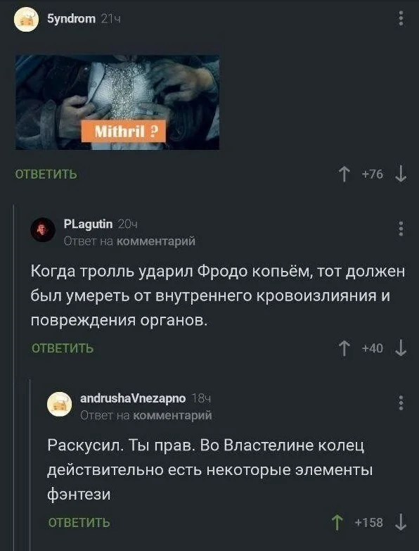 Мемы по Властелину колец, которые невозможно пропустить Мемы по Властелину колец, которые невозможно пропустить