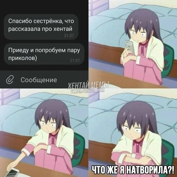 Смешная подборка аниме-мемов