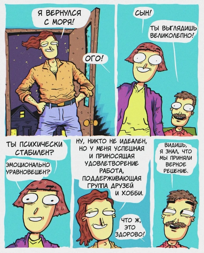 Комикс: "Беспанцирный морской мальчик"