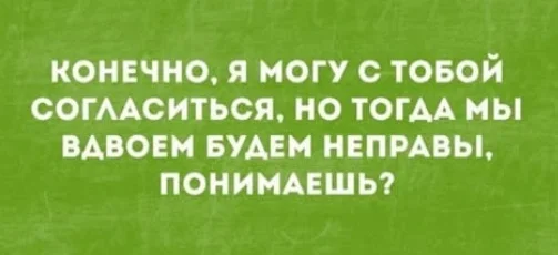 Мемы на каждый день #3