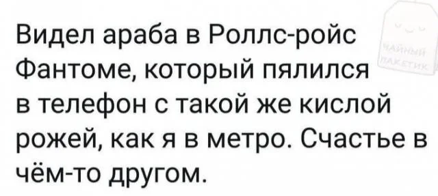 Смешные скрины из соцсетей #104 Смешные скрины из соцсетей #104