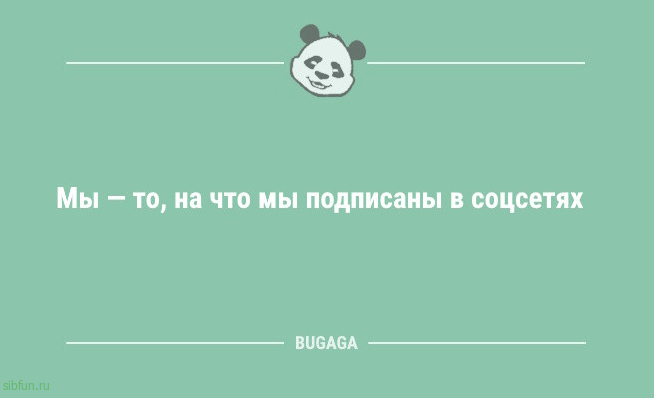 Шутки и анекдоты для всех: &laquo;Люблю такие понедельники&hellip;&raquo; 