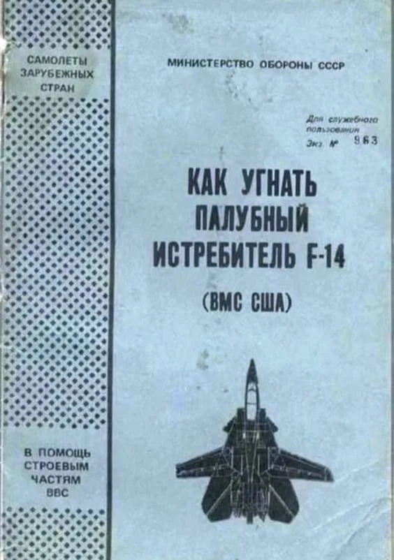 Библиотека сумасшедшего профессора 7