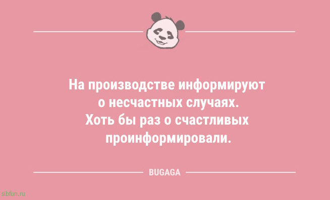 Анекдоты в середине недели: «Если бы каждый раз…» Анекдоты в середине недели: «Если бы каждый раз…»