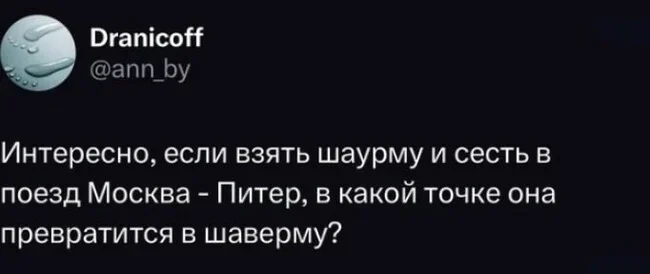 Баянов пост