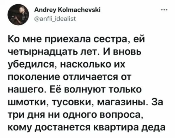 Мемы на каждый день #2