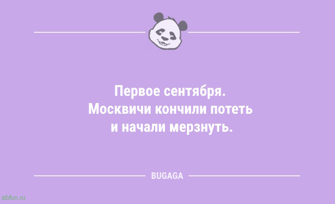 Анекдоты дня: «Любой плохой день можно исправить…» Анекдоты дня: «Любой плохой день можно исправить…»