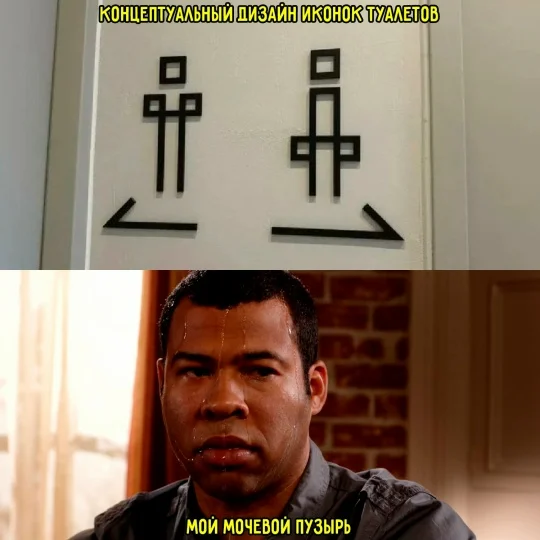 Очень весело!