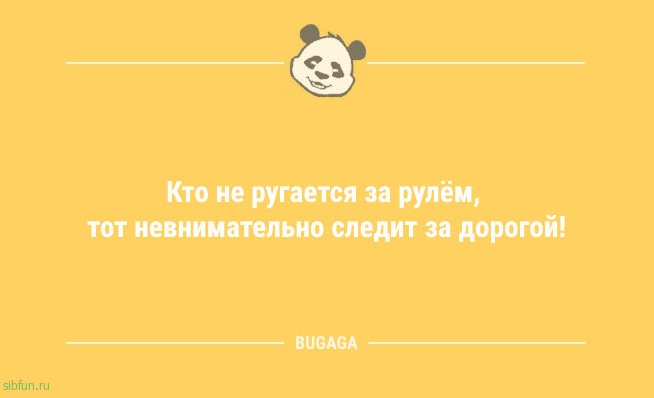 Короткие анекдоты: &laquo;До лета осталось всего&hellip;&raquo; 
