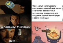 Мемы по Властелину колец, которые невозможно пропустить
