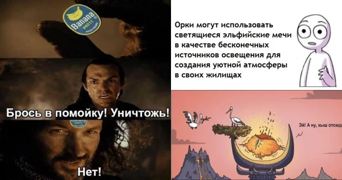 Мемы по Властелину колец, которые невозможно пропустить Мемы по Властелину колец, которые невозможно пропустить