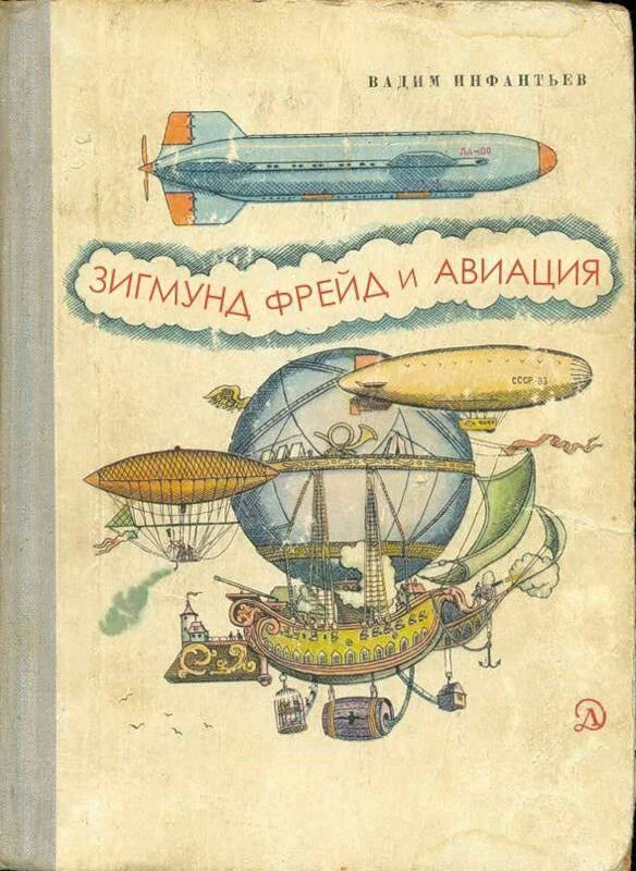 Библиотека сумасшедшего профессора 7