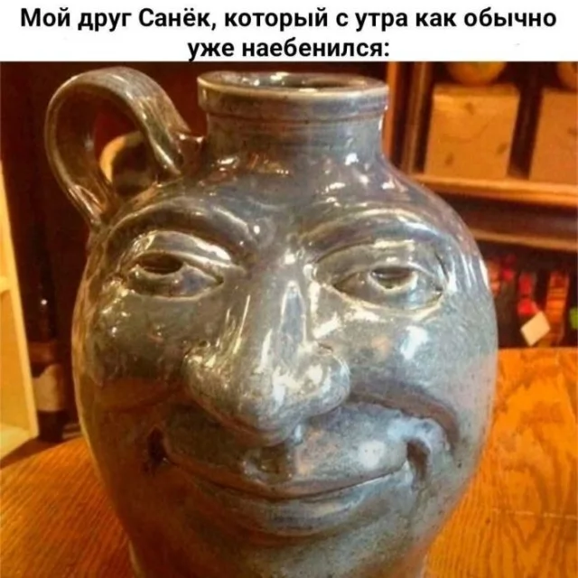 Соскучились по деградации?