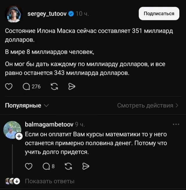 Держите баяны