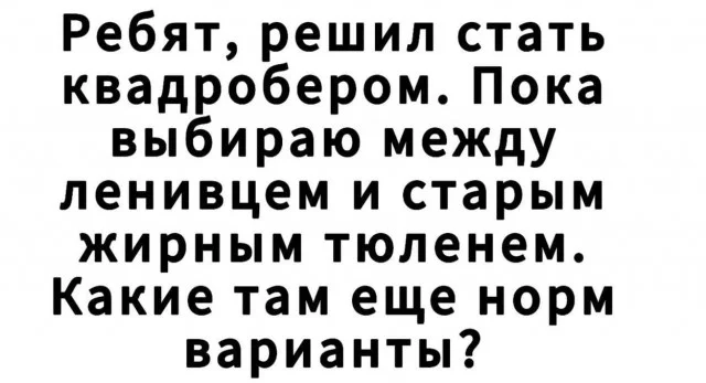 Мемы буднего дня #2