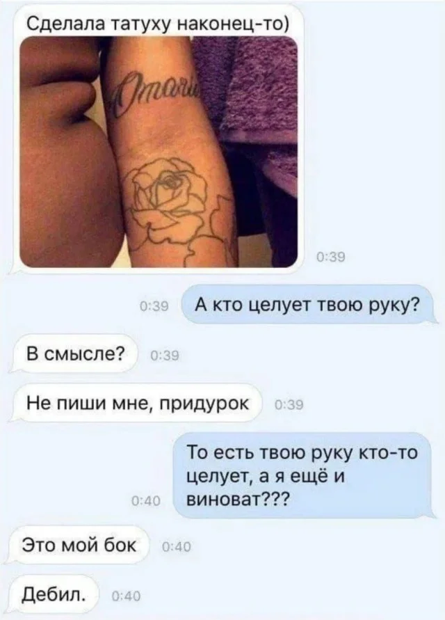 Держите баяны