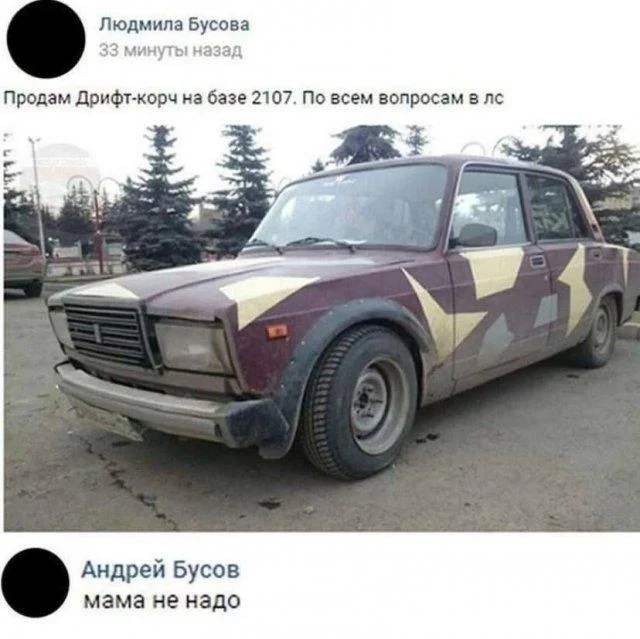 Деградация в мемах