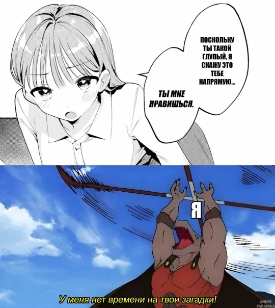 Смешная подборка аниме-мемов