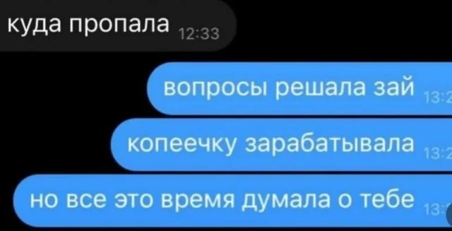 Смешные скрины из соцсетей #112