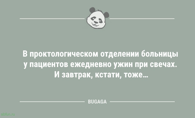 Свежих анекдотов пост: &laquo;В мире до сих пор нет ни одного&hellip;&raquo; 